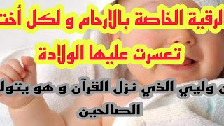 الحل النهائي باذن الله لكل من تعسرت عليها الولادة 213657117299+