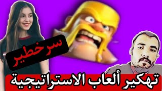 ثغرة الوقت: أقوى ثغرة بتاريخ لعبة كلاش اوف كلانس_Clash of clans   @user-kx9ls1vm6n