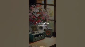 سورة مريم | القارئ الشيخ محمود خليل الحصري