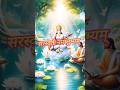 Saraswati namastu bhayam#saraswati mantra#bhakti #saraswati #viral #shorts #trending #gyan #song #yt