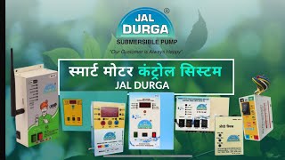 Jal Durga 5G Mobile Autosmart Motor Control System 2 Years Warranty With Free Sim Card & Recharge