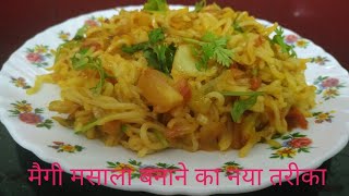 Maggi masala recipe. Yippee masala  noodles.