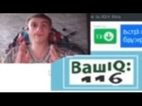 а моё Iq составляет 116 баллов