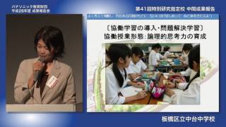 時間軸、学習形態ごとにICT活用法を整理│板橋区立中台中学校 中間報告