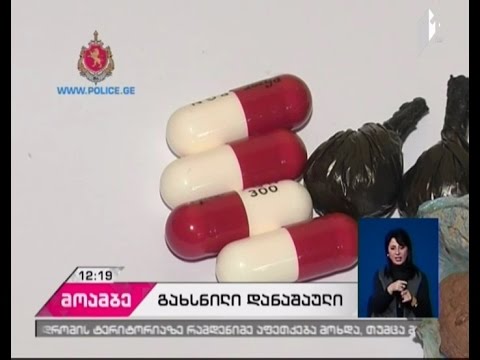 შსს-მ დიდი ოდენობით ნარკოტიკის უკანონოდ შეძენა-შენახვის ფაქტზე ერთი პირი დააკავა