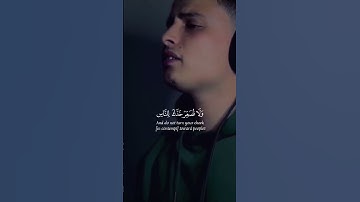 يا بني اقم الصلاة وامر بالمعروف  القارئ  عبدالعزيز سحيم
