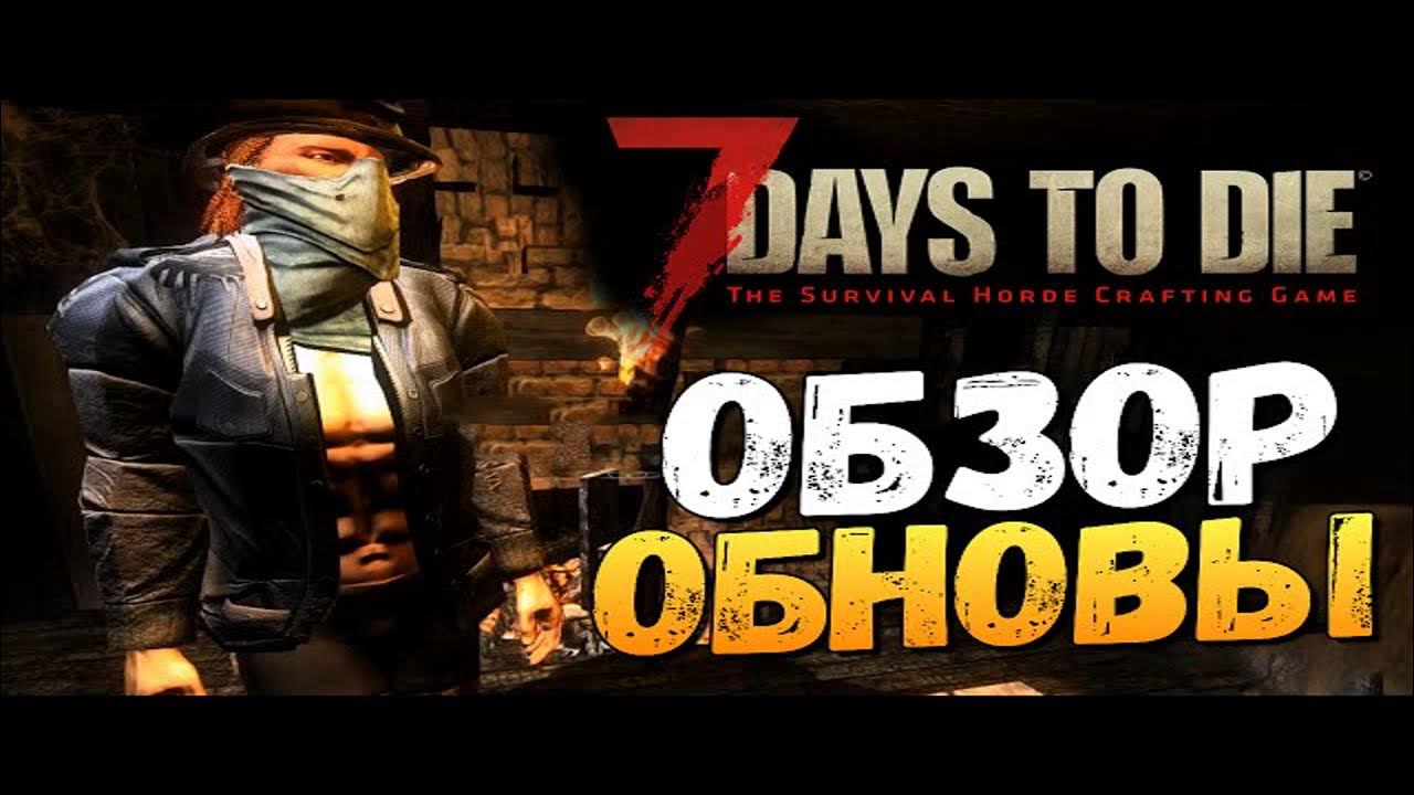 7 days to die купить ключ steam - YouTube