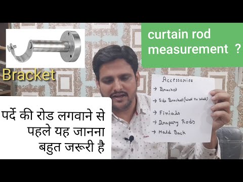 curtain-rod-or-drapery-rods-measurement-in-hindi