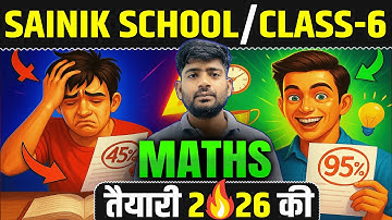 🎯Sainik School Class 6 Maths 2026 | 🏆 Sainik School Entrance 2026 | 🧠 Sainik School 2026 Maths | DCC