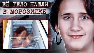 Исчезнувшая студентка найдена спустя 20 лет !