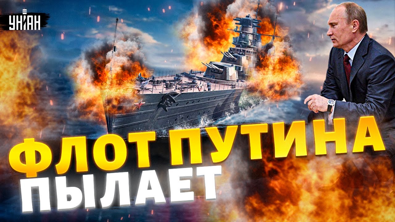 Мощный взрыв в море! Российские танкеры атакованы. СБУ провела успешную операцию