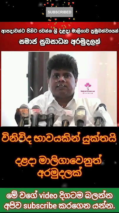 එහෙම එකක් ඕනි නෑ නේද 🤔 #news #shortsfeeds #shorts