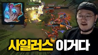 벨트보단 탱커도 녹이는 리안드리가 맞지 [리안드리 사일러스]