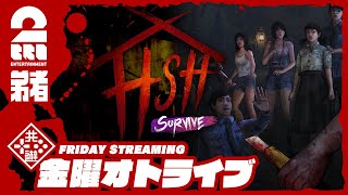【ホラー】弟者の「Home Sweet Home : Survive」【2BRO.】