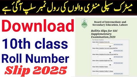 Matric Supplementary Exam Roll Number Slip 2025 | 9th & 10th Supply Exam Roll No Slip Download