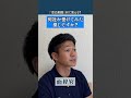 #フリーター#空白期間#履歴書 #正社員