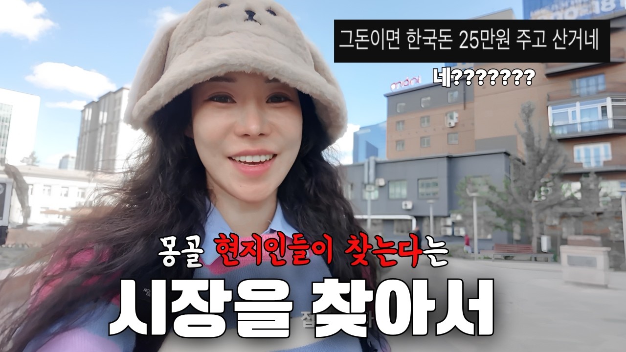 Посещение рынка Нарангтол, где вас обманут, если вы не будете торговаться [Монголия 4]