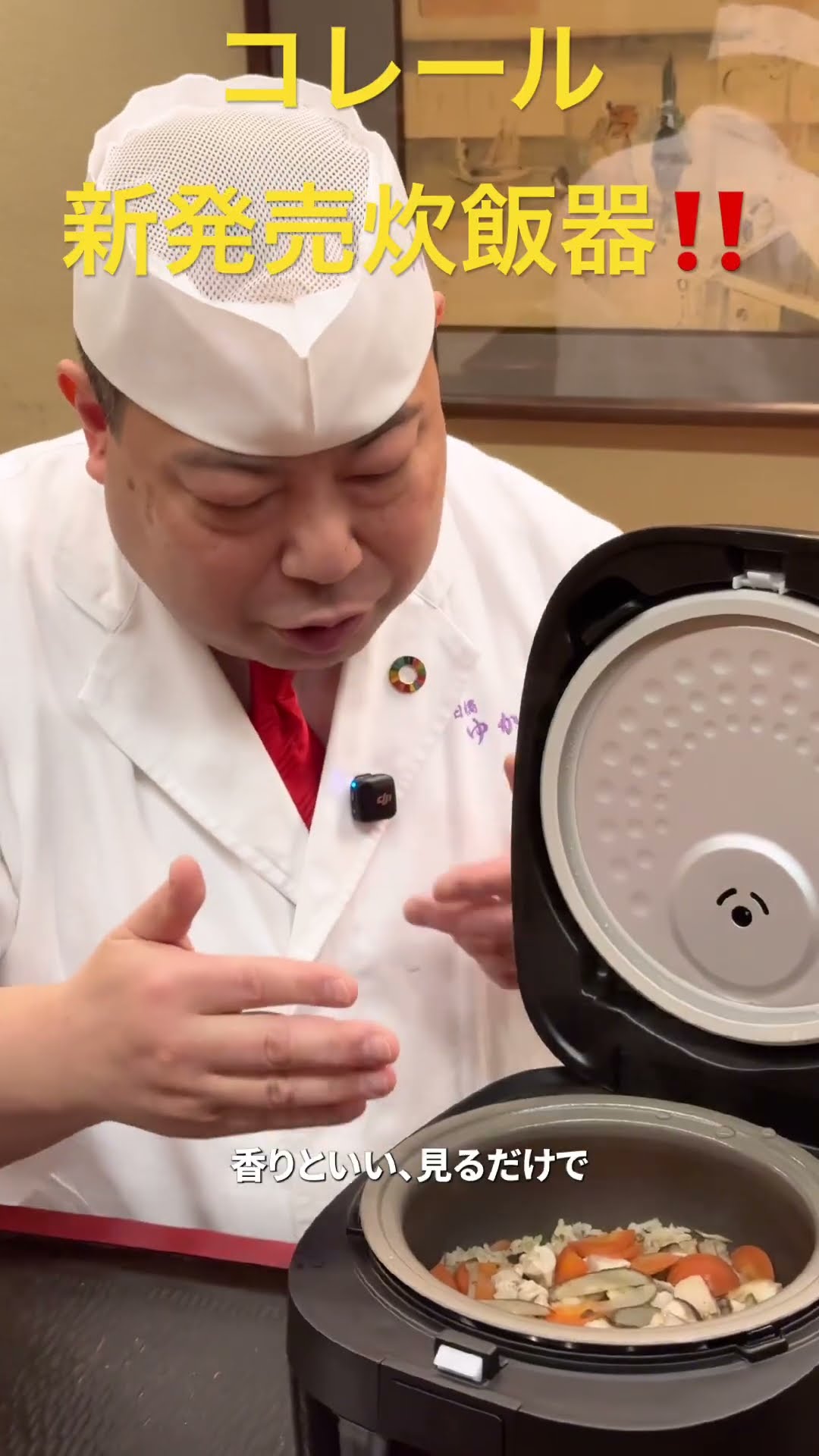 New CORELLE IH Rice Cooker Release‼️ How to Cook Delicious White