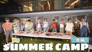 [JO1 SUMMER CAMP] ☀️JO1の夏がきた☀️ 後編