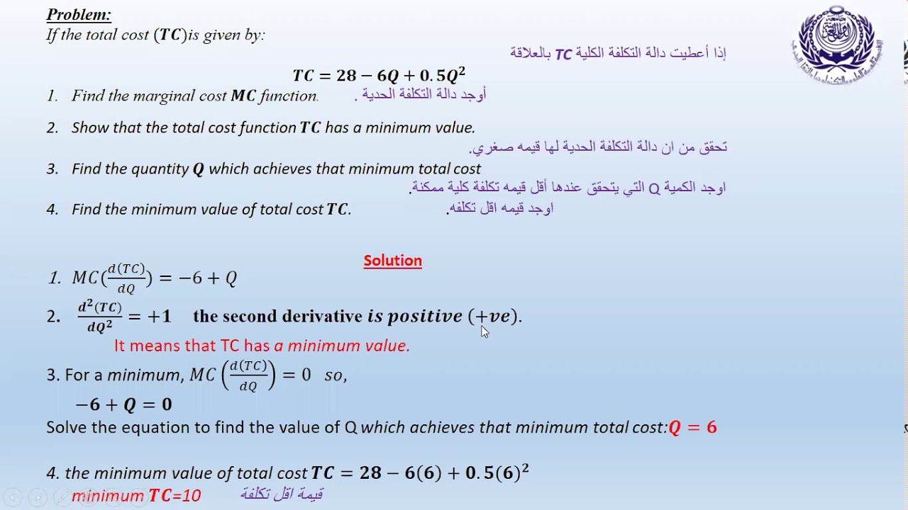 Lecture of Week 12 part 2 EBA110 & ABA110 - YouTube