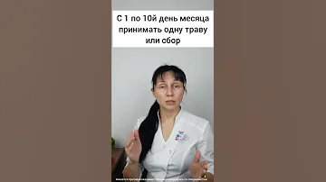Лечение цистита Простая схема #shorts