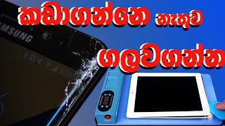 LCD Screen Splitter Heating Phone iPad Repair Separation Pad|How to safely remove the display|KRC screenshot 4