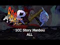 Big Bang Beat -Revolve- | 1CC Story Manbou | ALL