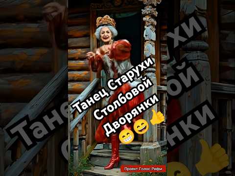 'Мечты Старухи о столбовом дворянстве' - Пушкин - Сказка о Рыбаке и Рыбке #pushkin #пушкин