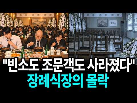 "Please, don't come to the funeral": The real reason funeral homes are emptying out while more pe...