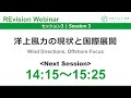 04MAR2020-S3_REvision Webinar