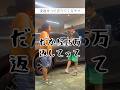 金返せって言うてくるヤツ　　#中古車 #shorts 　#車買取専門店 #痛客　#ボアソルチ