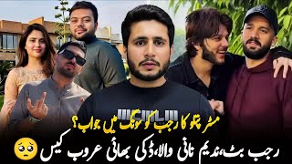 Rajab Butt Nadeem Naniwala Case Ducky Bhai Aroob Jatoi Case Mr Pattlo Ka Rajab Ko Jawab Song