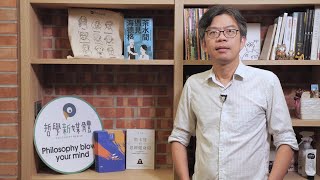 🦉哲學原力訓練所 [哲學基礎101] 什麼是獨立思考？——標靶思維與關鍵概念 ✨課程簡介