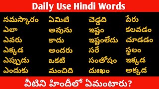 Daily Use Hindi Words | Learn Useful Hindi Words | Learn Hindi in Telugu screenshot 1