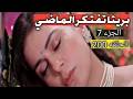 صدمة الحلقة 200 من حياة قلبي ج7 بريتا تفقد الوعي وكاران ينهار أحداث زلزال في الحلقة 200