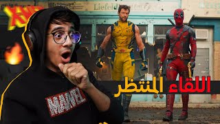 +18 تحليل ومناقشة تريلر ديدبول و ولفرين Deadpool & Wolverine