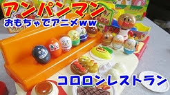 おもちゃの動画 Youtube