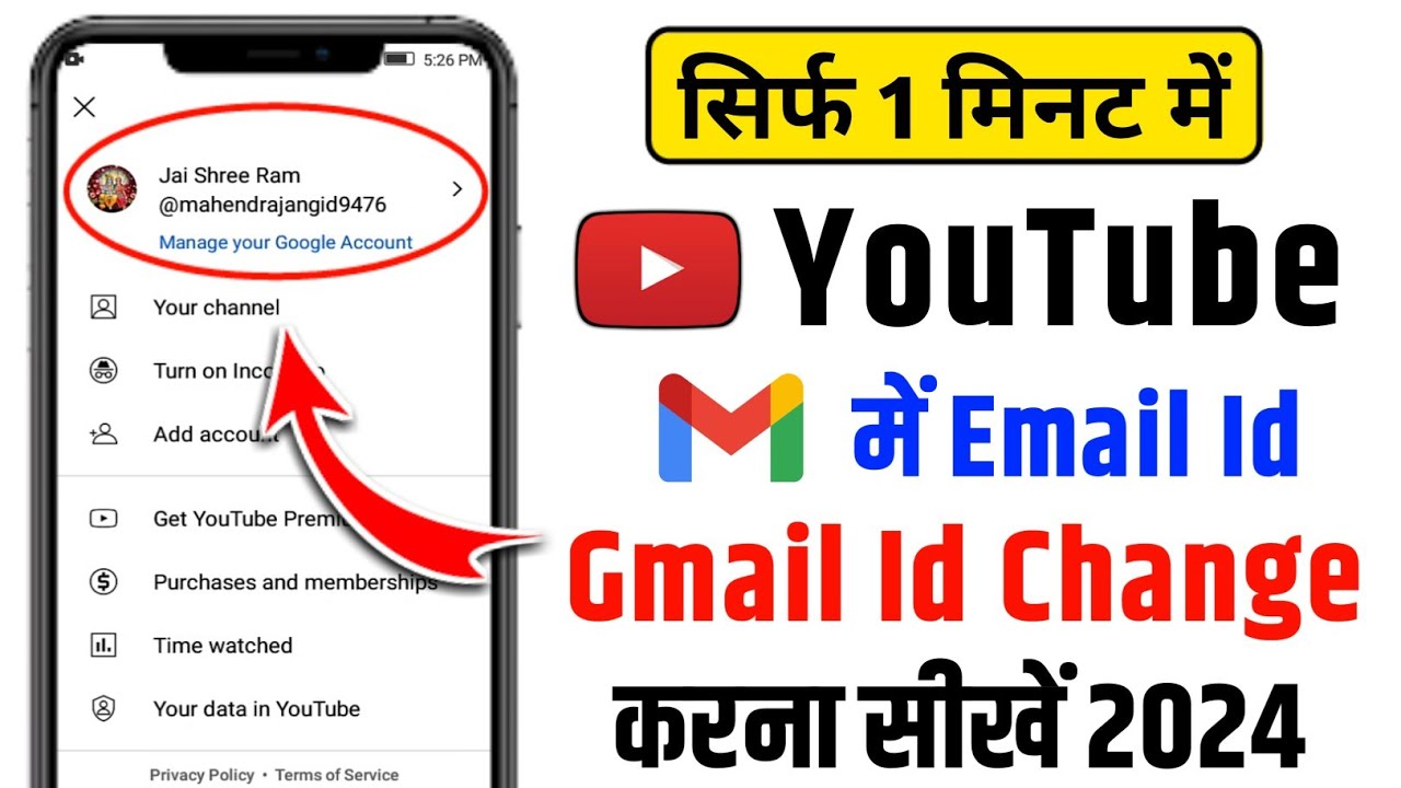 Youtube Me Gmail Id Change Kaise Kare 2024 How To Switch Email Id In