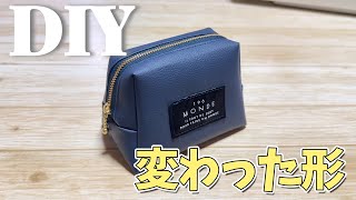 DIY☆変わった形をしたボックスポーチを作ります／Box Poach - YouTube