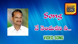 NeNendukani Nee Sotthuga Full HD Song || నే నెందుకని || Bro Yesanna || Hosanna Ministries Songs. screenshot 3