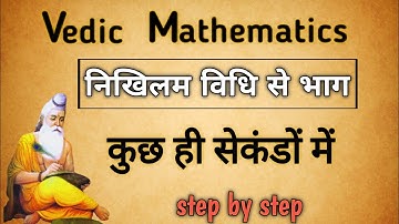 Class 10 Maths Vedic Math Divided By Nikhilam Method