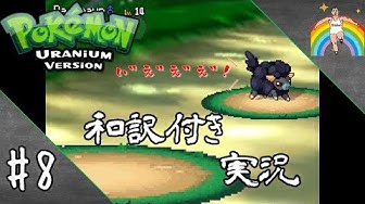 ポケモンウラニウム Youtube
