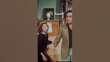 فيلم خمسة باب 