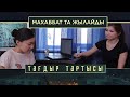 «Тағдыр тартысы». Махаббат та жылайды