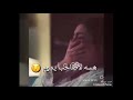 جرحك صح وجعني بس درس فاد