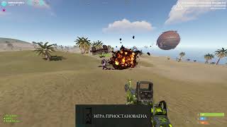 Rust MadFun max5