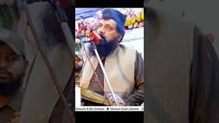 #Allama #Ebtsam #Elahizaheer #Molana #shortsvideo #religion #viral #mufti #islamicbelief #nollywood