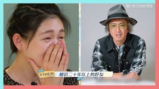 《我们是真正的朋友》大S看到木村拓哉时哭了！木村拓哉先生还为四姐妹订了豪华餐厅