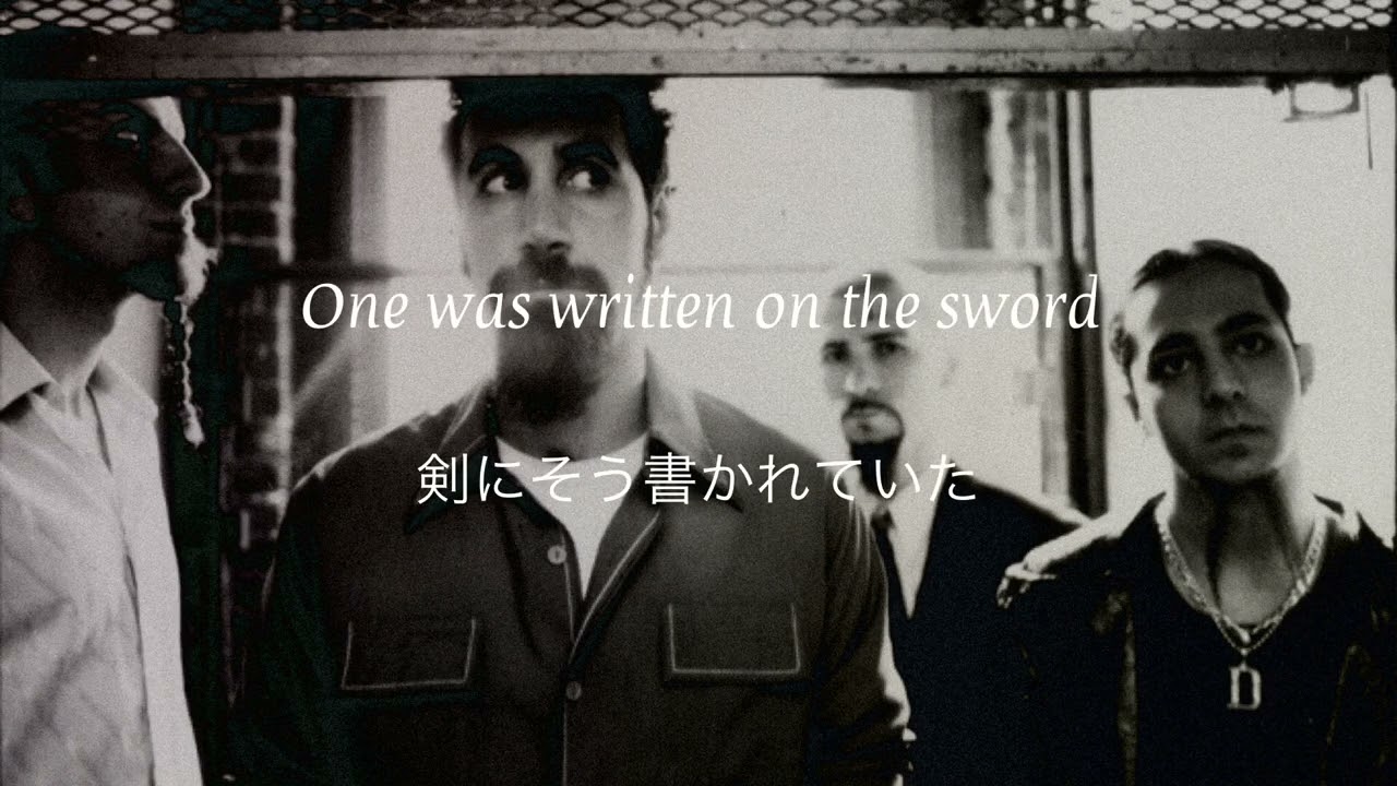 System Of A Down - War? (1997 Demo)  和訳　Lyrics