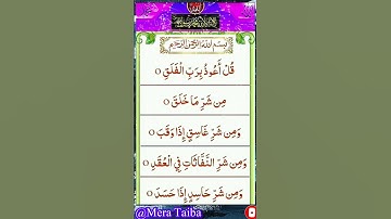 Surah Falaq(سورة الفلق)#rinkujha #trudialogue #prisma3d #husnarasiddiqui #egzonibrahimi​ #quran​​​​​
